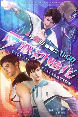 迪士尼的海报剧照