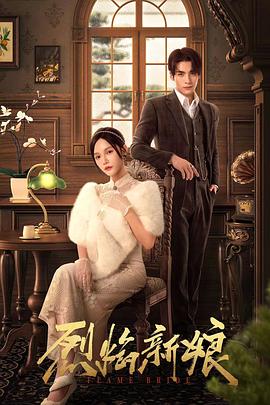 真实春药初尝试海报剧照