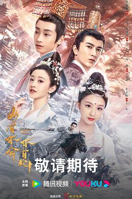 罗兰度是什么海报剧照